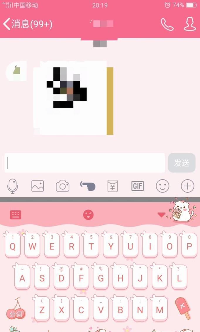 手机百度输入法输入日语的方法