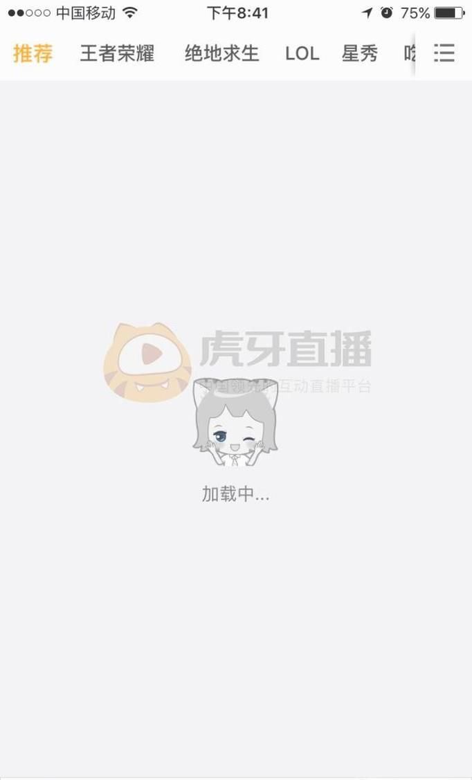 虎牙直播怎么查看自己订阅的