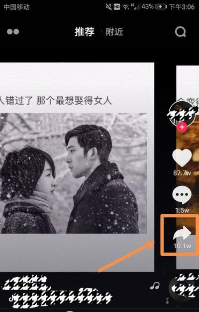 抖音15秒视频怎么上传微信发朋友圈