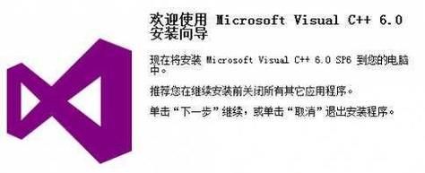 如何下载Visual C++ 6.0