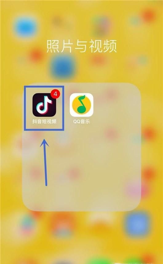 抖音短视频怎么发自己的视频