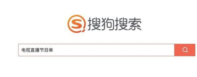 如何在网络上看电视直播