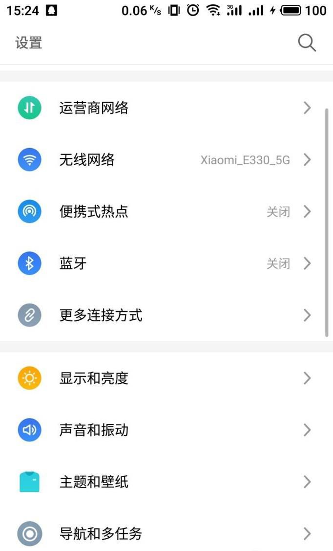电信卡怎么开通使用VoLTE