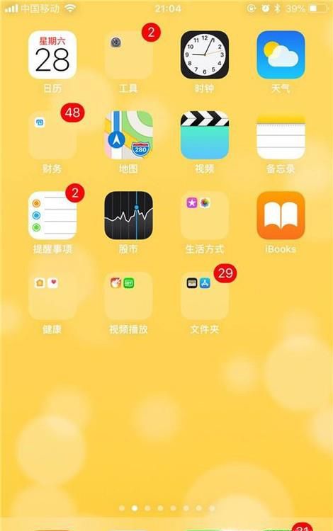 周末付款就用微信，可以摇一摇获得红包或免单