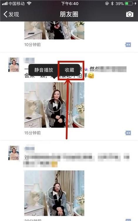 破解微信封锁，转发微信小视频到朋友圈