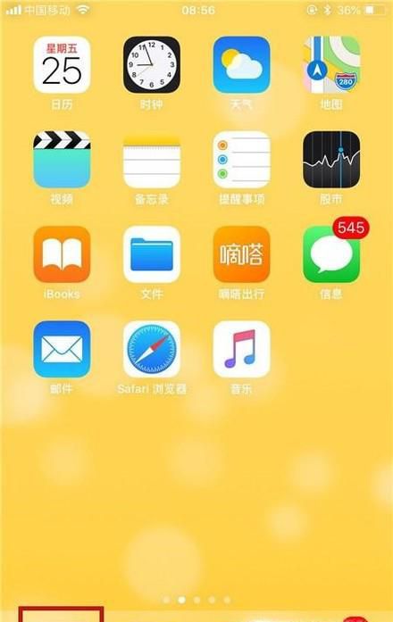 如何手机申请qq公众号