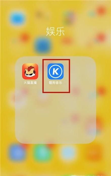 酷狗音乐听歌识曲怎么使用？