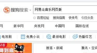 通过网易云音乐的网页版下载mp3音乐