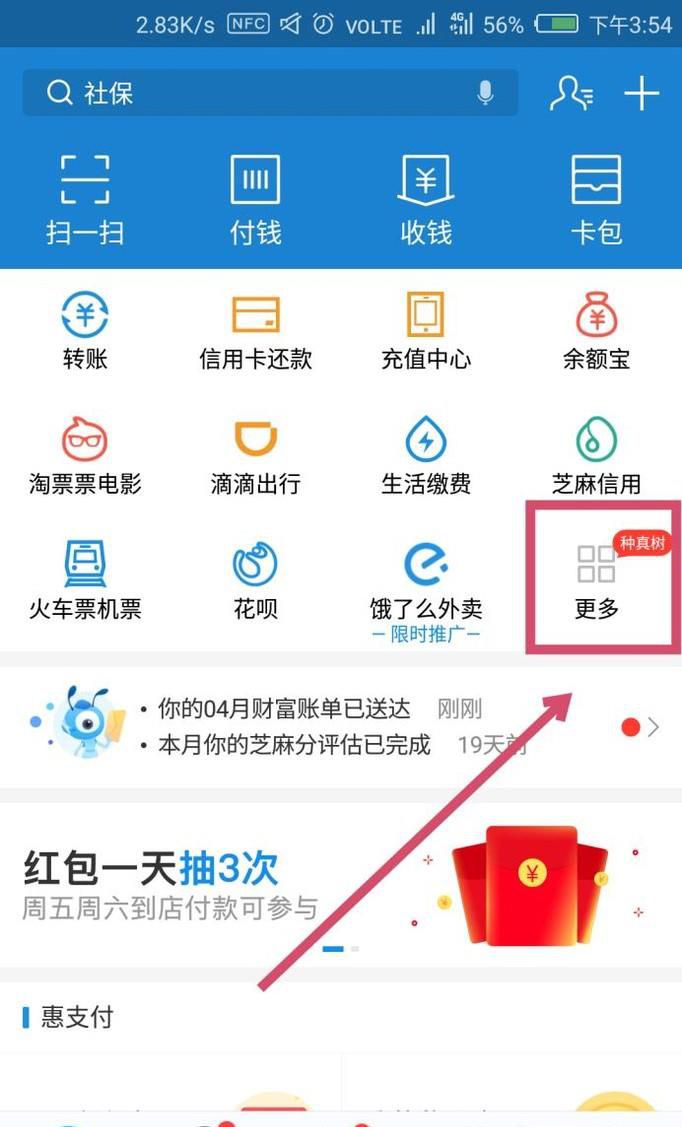 哈罗单车免押金骑行
