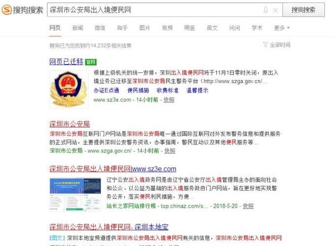 深圳港澳通行证签注办理进度怎么查询