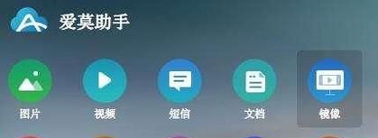 安卓投屏软件，哪个比较好用？