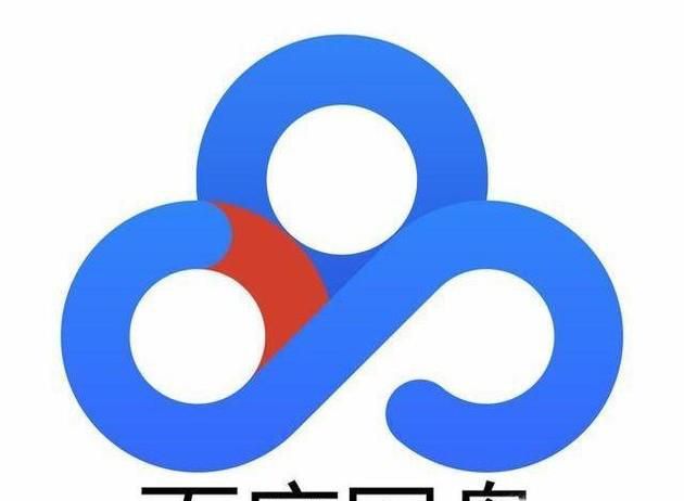 如何免费获得百度网盘2048G永久免费容量
