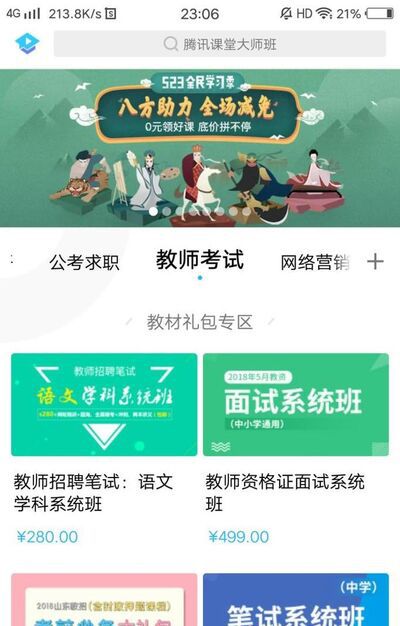 怎么下载腾讯课堂视频到本地电脑