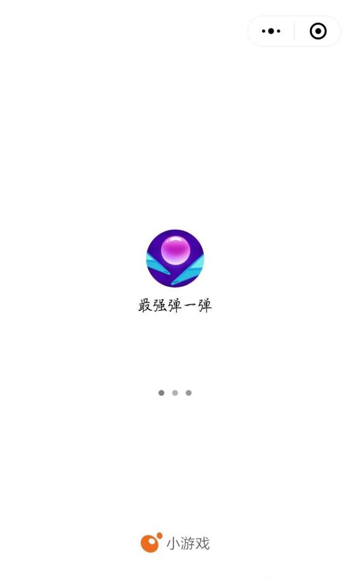 最强弹一弹怎么玩