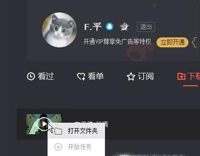 如何下载腾讯视频并将其格式转换为常用格式