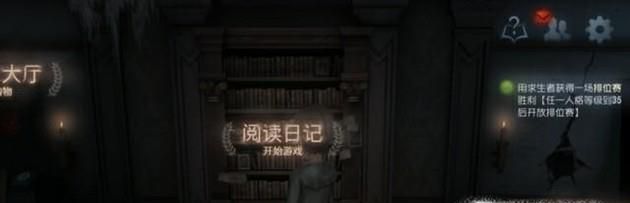 第五人格怎么签到