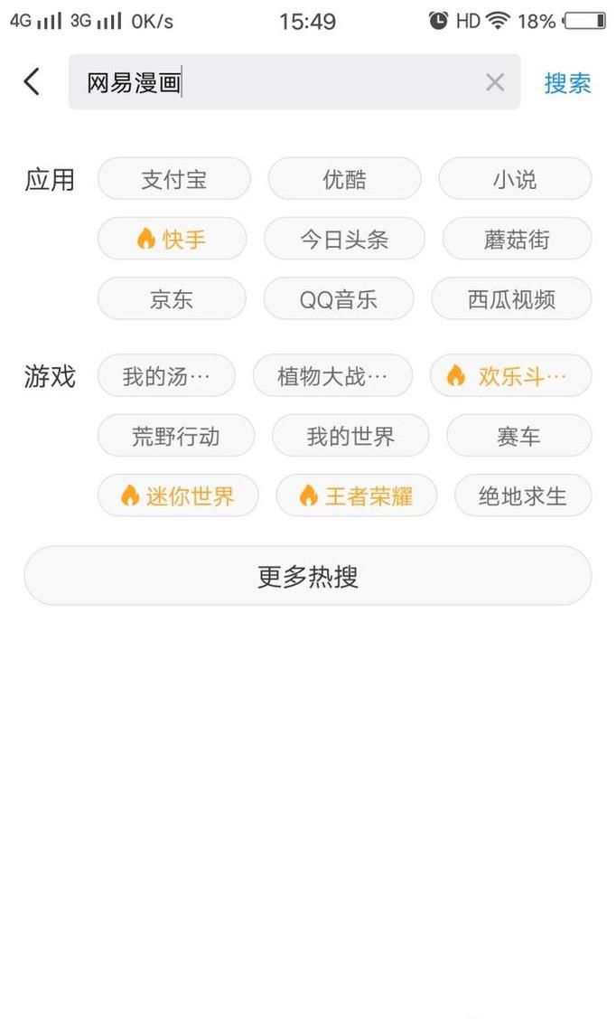 手机上哪里有海贼王漫画可以看