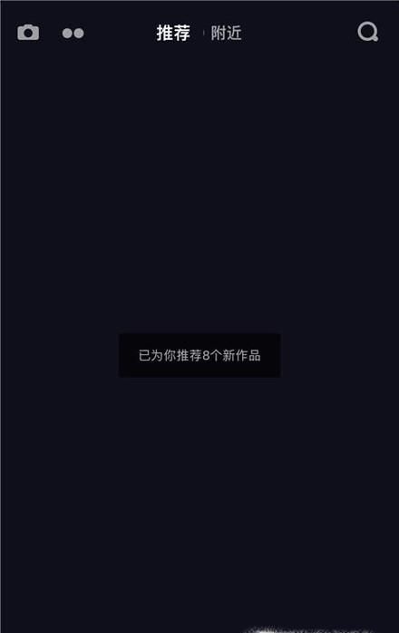 抖音怎么保存和重新编辑草稿