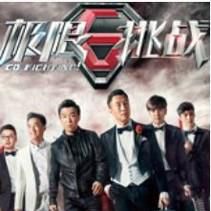 极限挑战3怎么看直播