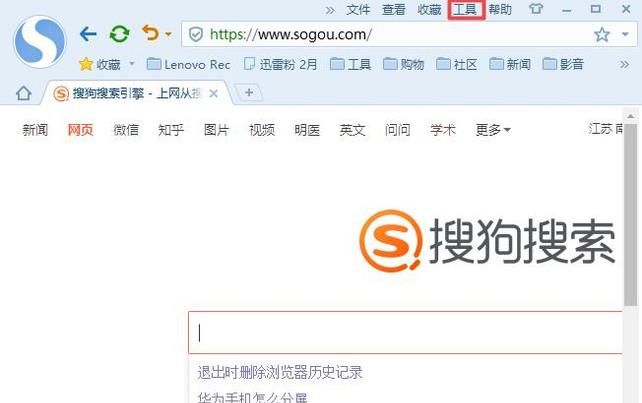 退出时删除浏览器历史记录