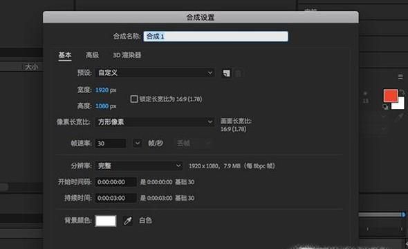 摇摆动效怎么制作