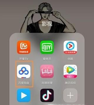 百度网盘怎么有效使用