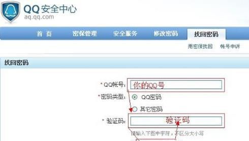 qq好友辅助申诉后怎么办