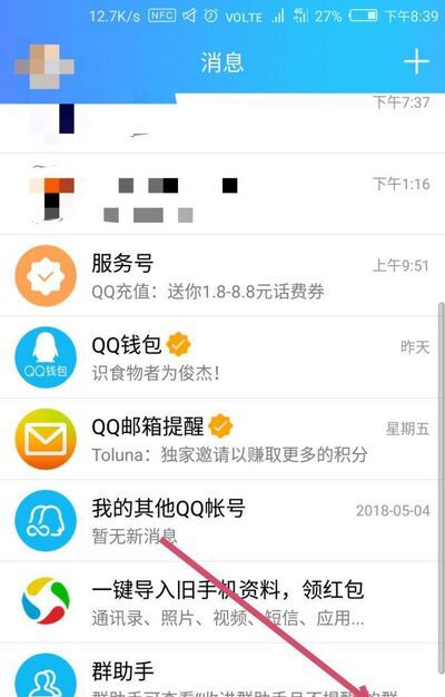 QQ空间如何开通直播