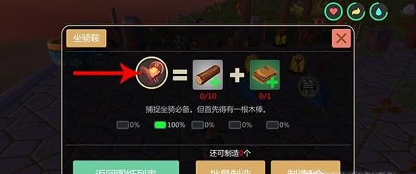 创造与魔法中的马要怎么抓