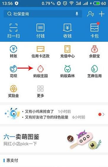 蚂蚁庄园救济卡怎么获得