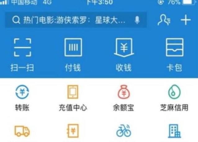 在杭州如何使用支付宝免费乘坐公交车？