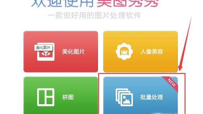 如何使用美图秀秀添加全屏水印