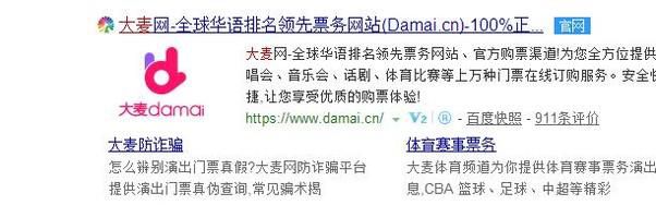 大麦网怎么验票