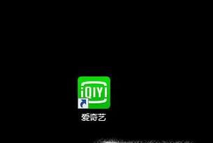 如何将爱奇艺视频下载到电脑本地硬盘