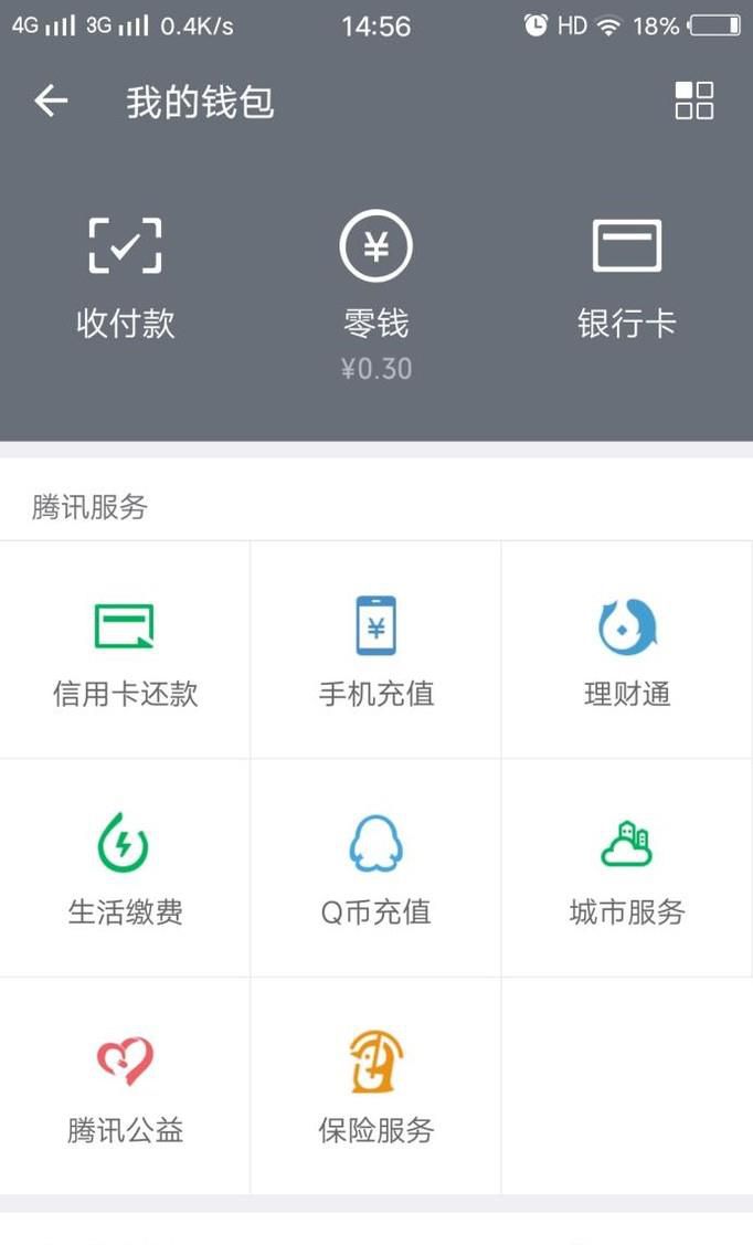 微信怎么解绑手机号已经绑定别人的银行卡
