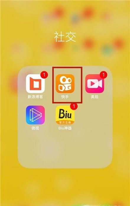 快手如何拉黑粉丝