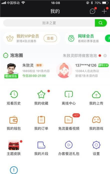 手机爱奇艺怎么买电影票