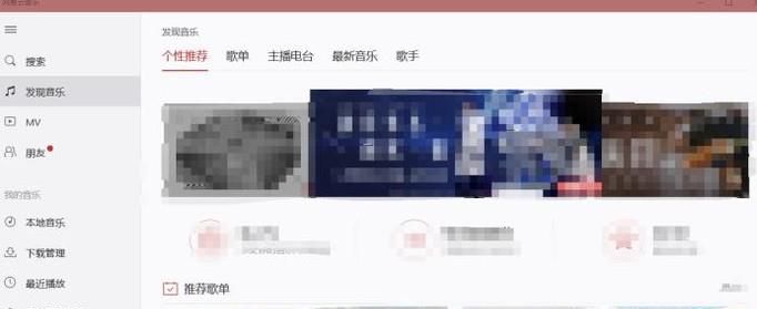 手把手教你下载网易云音乐的高清正版视频MV