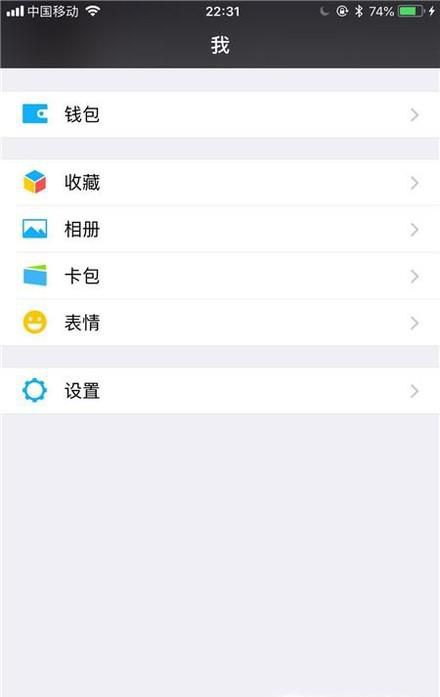 微信如何设置不接收语音和视频？