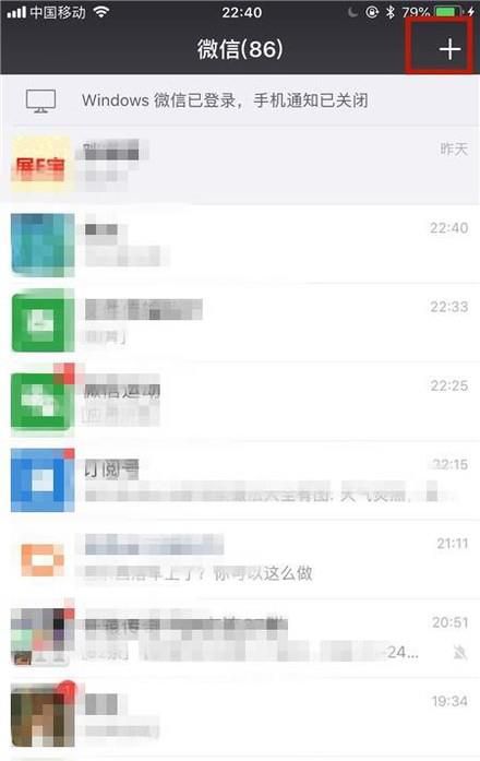 教你微信如何查找、添加好友