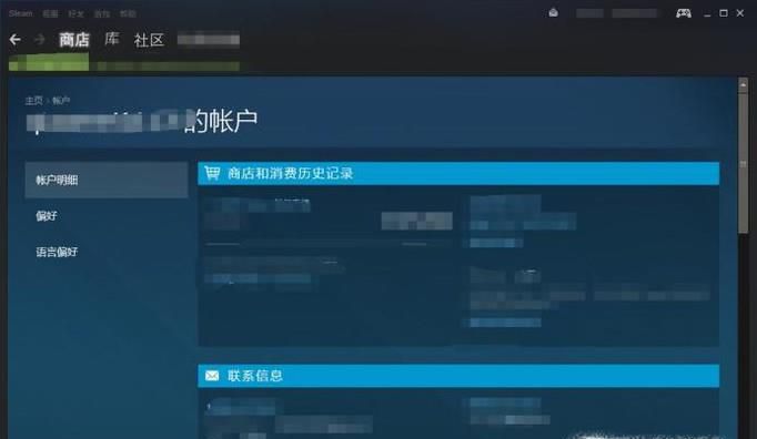 Steam如何更改电子邮件地址