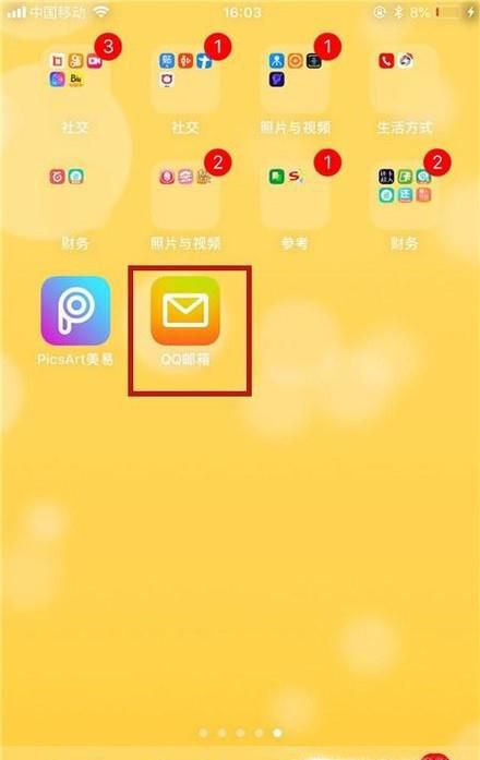 如何用手机发电子邮件