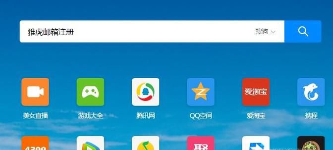雅虎邮箱如何注册？