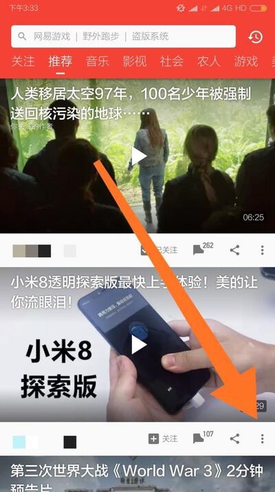 西瓜视频怎么下载视频