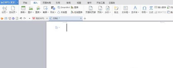 WPS如何插入参考文献上标