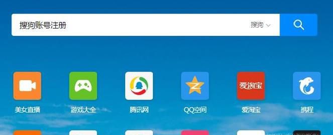 怎么注册搜狗账号