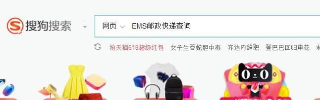 EMS邮政快递没有订单号，如何查询物流信息
