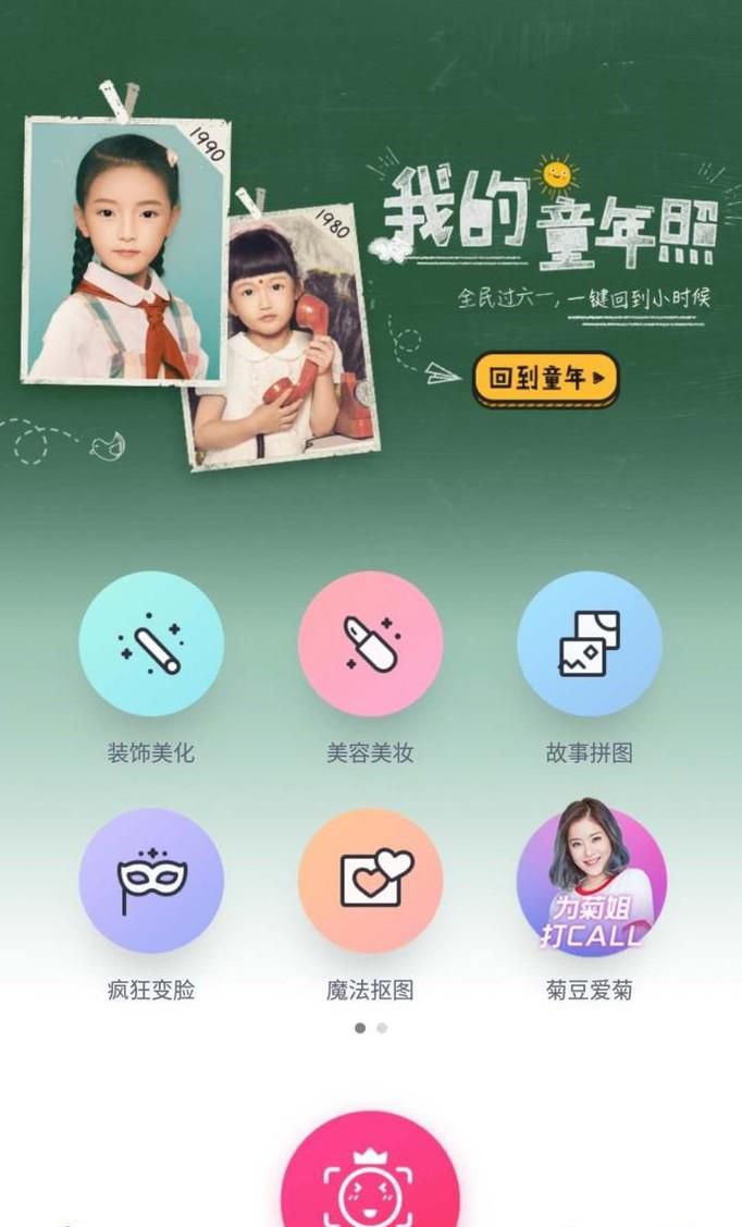 天天p图如何加文字