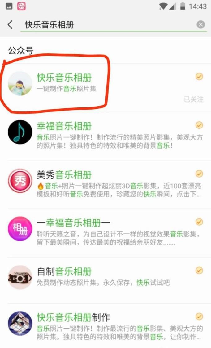 怎么制作相册影集？