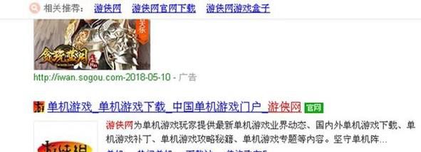 如何从游侠网上下载单机游戏